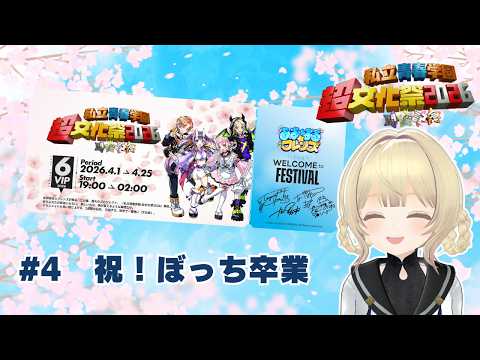 【 #minecraft 】 #4 ギルドに加入しました 😭｜ #橘香ティータイム 【 #超文化祭2026 】