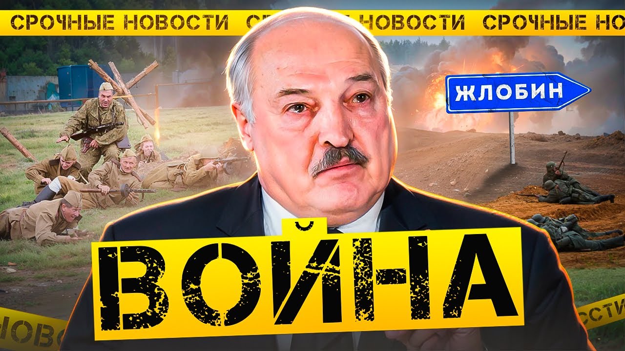 Шокирующие планы против Беларуси раскрыты