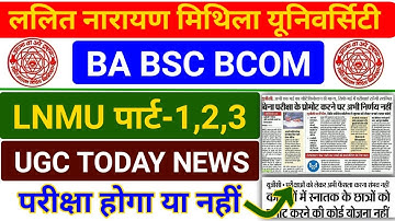 LNMU PART-1,2,3 EXAM 2021 | LNMU UGC TODAY NEWS 2021 | LNMU UG PG TODAY BIG UPDATE