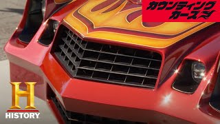 ④ネットで中古カマロ Z28を買ってみたら...「1979年式シボレー・カマロ Z28（前編）」カウンティング・カーズ S4 1/2 re