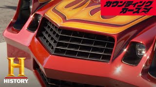 ④ネットで中古カマロ Z28を買ってみたら...「1979年式シボレー・カマロ Z28（前編）」カウンティング・カーズ S4 1/2