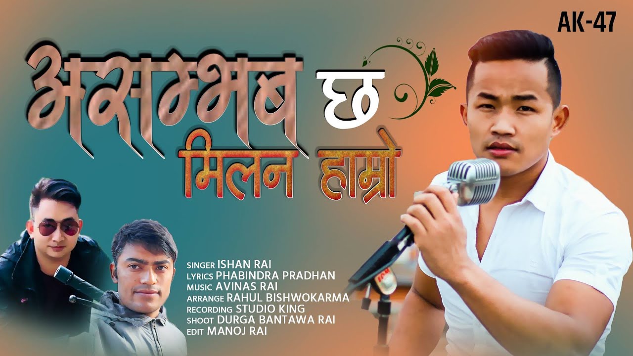 Ishan Rai ! Asambhawa Chha Milan Hamro ! (असम्भव_छ_मिलन_हाम्रो) ! # ...