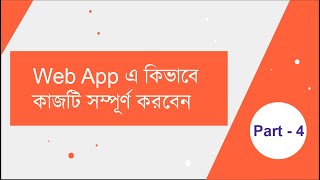 Web App Working screenshot 5