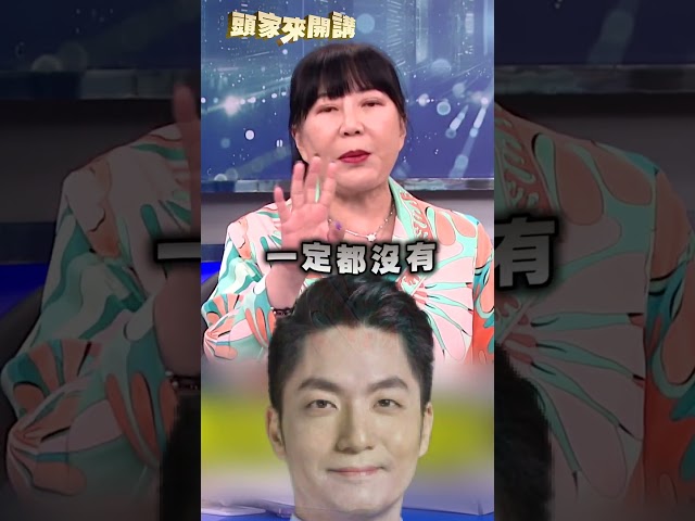 沈伯洋全方面碾壓蔣萬安？林育卉讚：再笨也知道選誰！｜#頭家來開講｜民視讚夯.com
