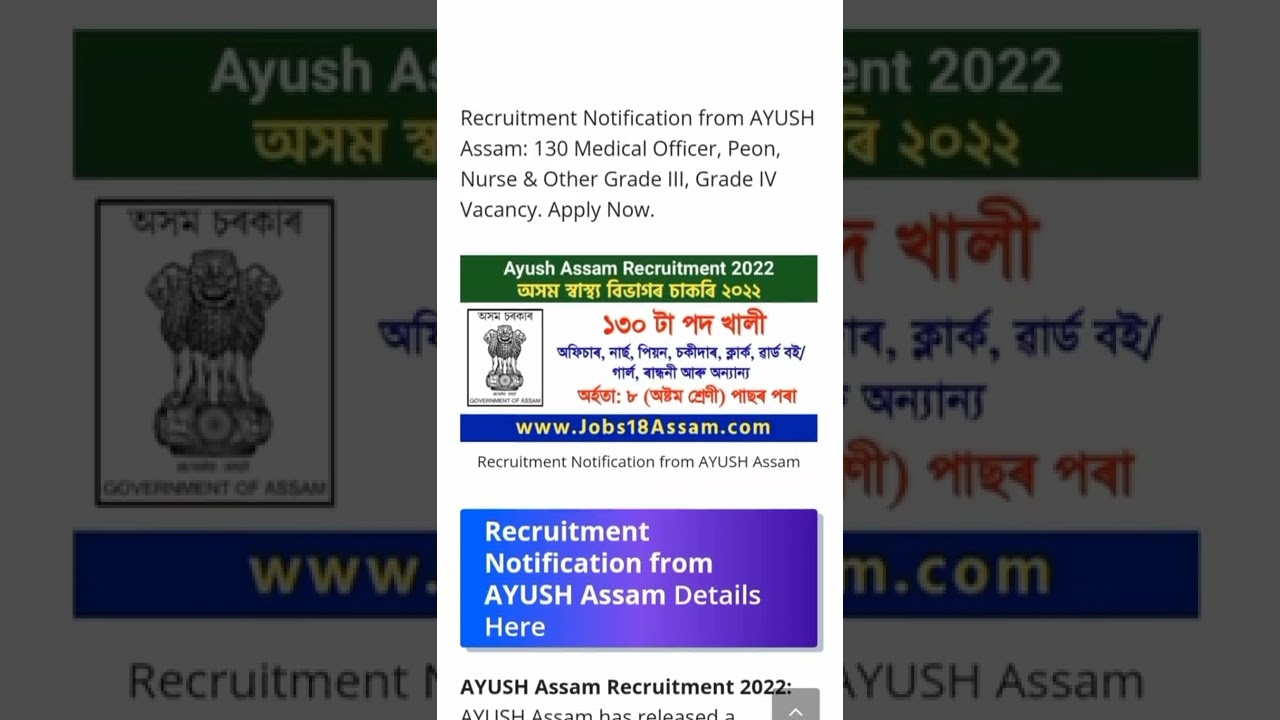 New Job in Assam