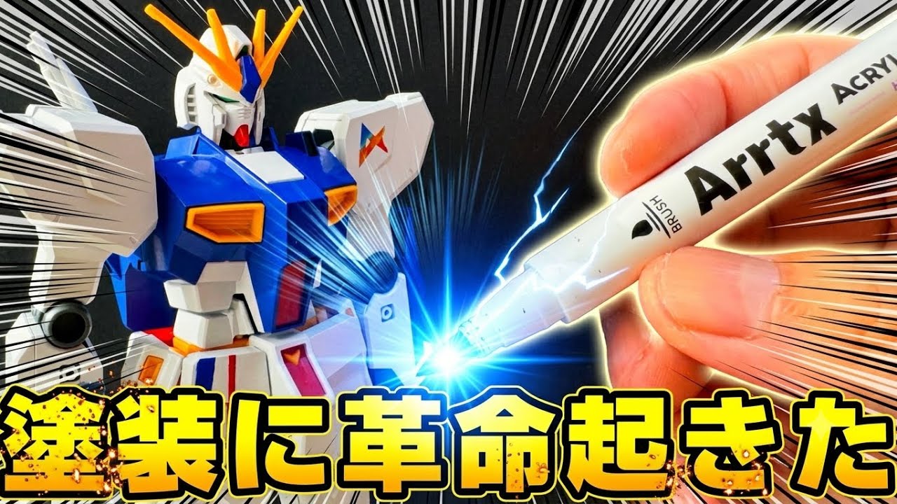 Gunpla] A Revolution in Marker Painting! Introducing Arrtx Acrylic