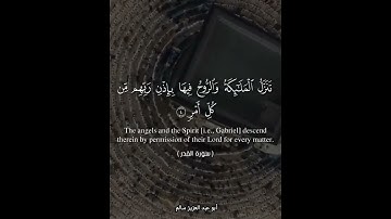 سورة القدر
