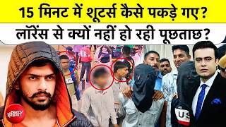 Syed Suhail| Tiger Shroff Firing: 15 मिनट में शूटर्स कैसे पकड़े गए?| Top News| Breaking