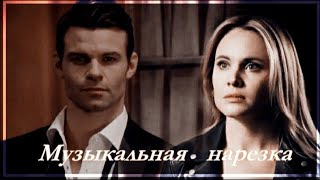 картинка: Древние||Музыкальная нарезка #2
