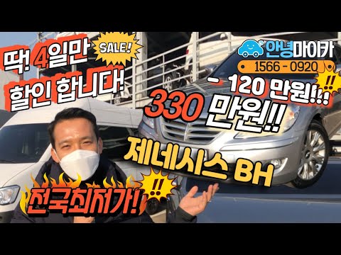 딱! 4일만 할인 합니다!!! 120만원이나 할인 이라고?!! 올해 지나면 할인 없다고?!
