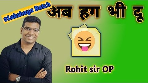 #Physics wallah Rohit Gupta Sir OP // Said Hag do in Lakshaya Batch