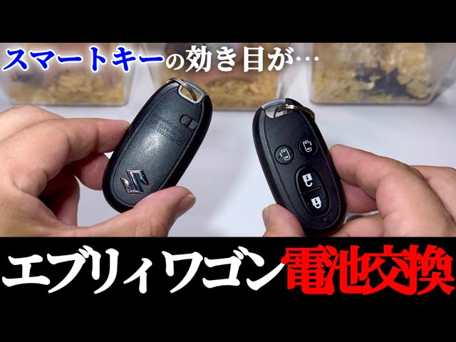 スズキ スマートキー キーレス 、エブリィワゴン　DA17W スズキ エブリィワゴン DA17W型 スマートキー 2個纏め - メルカリ