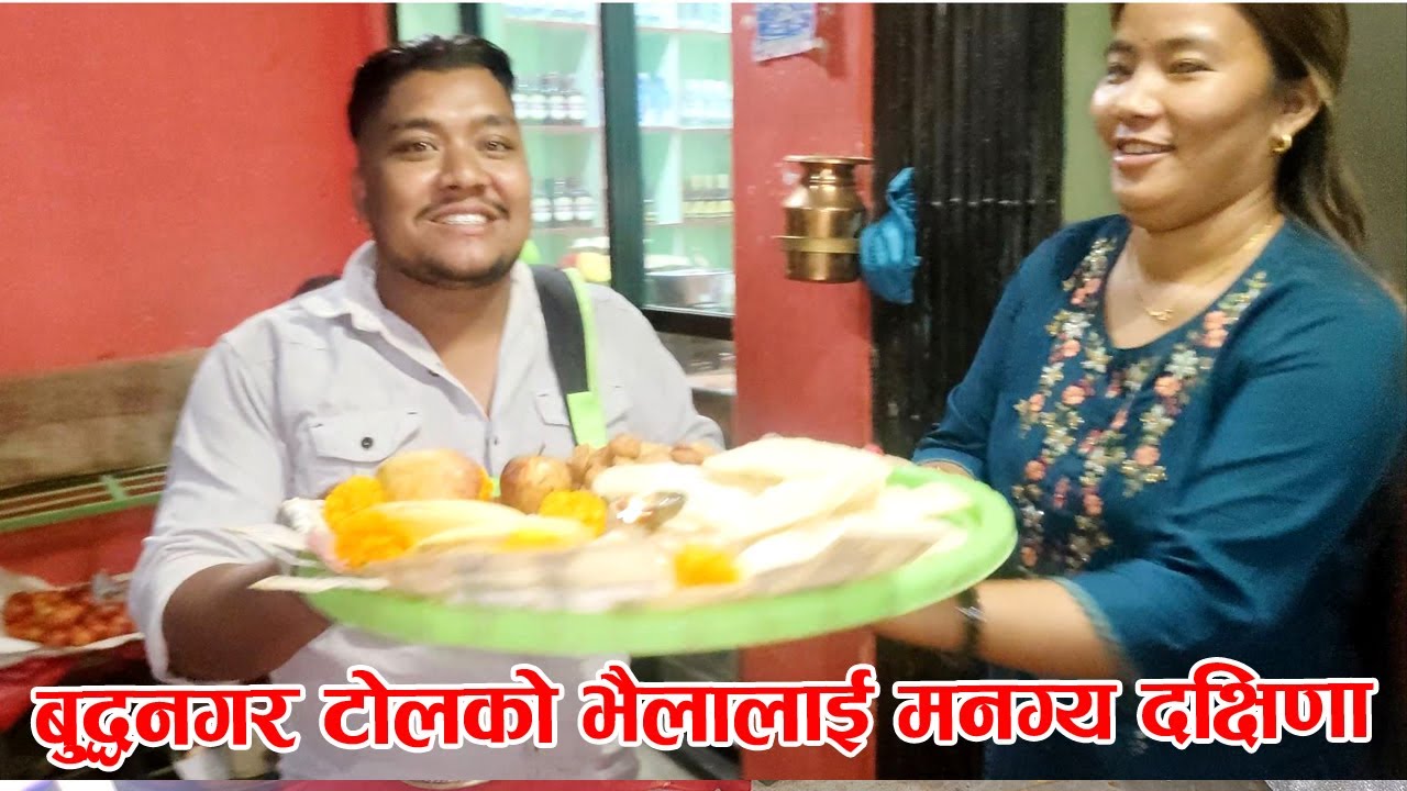 Buddhanagar Tolko Maulik Organic Deusi bhailo 