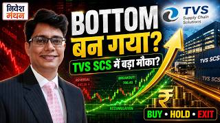 A Big Opportunity Now in TVS Supply Chain? | What Should IPO Investors Do? | Stock Analysis