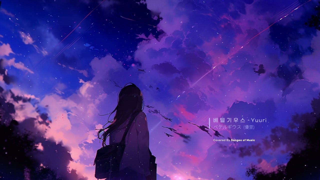 유우리 - 베텔기우스(BETELGEUSE) | 피아노 1시간 반복듣기