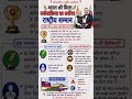 🔥 भारत को मिला स्लोवाकिया का सर्वोच्च राष्ट्रीय सम्मान | PM Modi Latest Award 2026 🇮🇳🏆