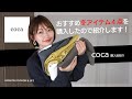 【coca】最近購入したプチプラで使いやすいアイテム4点を紹介♡ロゴスウェット、フレアスカート、ニットパンツ【Qoo10購入品】