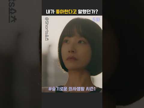 "내가 좋아한다고 말했던가?" 김준완의 직진 고백 💓