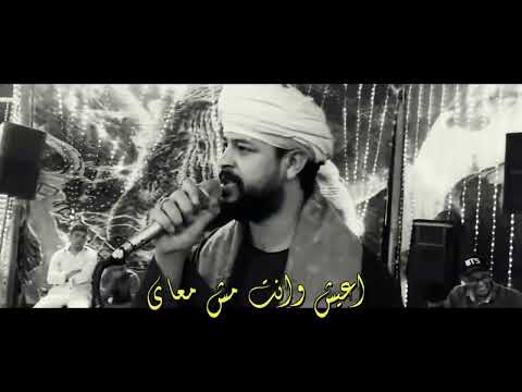 حالات واتس محمد عزت ازاي ازاي ازاي ازاي اعيش وانت مش معاااااي 2022