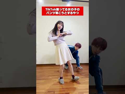 TikTokを撮ってる女の子の背後から....#Shorts