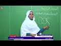مادة التكنولوجيا أ مروة حسن للصف السادس الابتدائي مدارس الامتياز الخاصة بنين بنات مادة التكنولوجيا أ مروة حسن للصف السادس الابتدائي مدارس الامتياز الخاصة بنين بنات