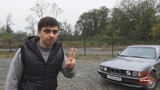 BMW e34 серия 1: покупаем за 150 тыс. рублей!