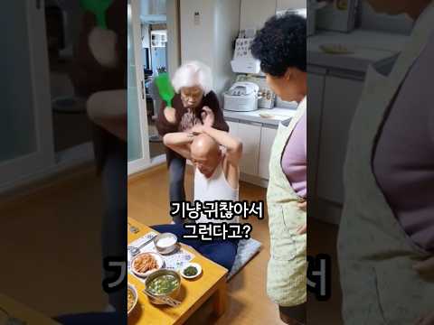 매 끼니 새 반찬 찾는 남편 #중년 #시니어