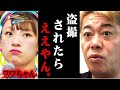 『何で怒ってるの？』フワちゃんの弟の結婚式で起こった盗撮被害に一言いいか？【ホリエモン 堀江貴文 切り抜き マインド 弟 芸能人 】