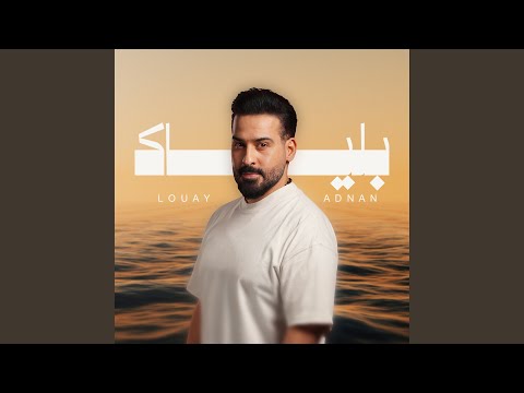 Blyak - بلياك