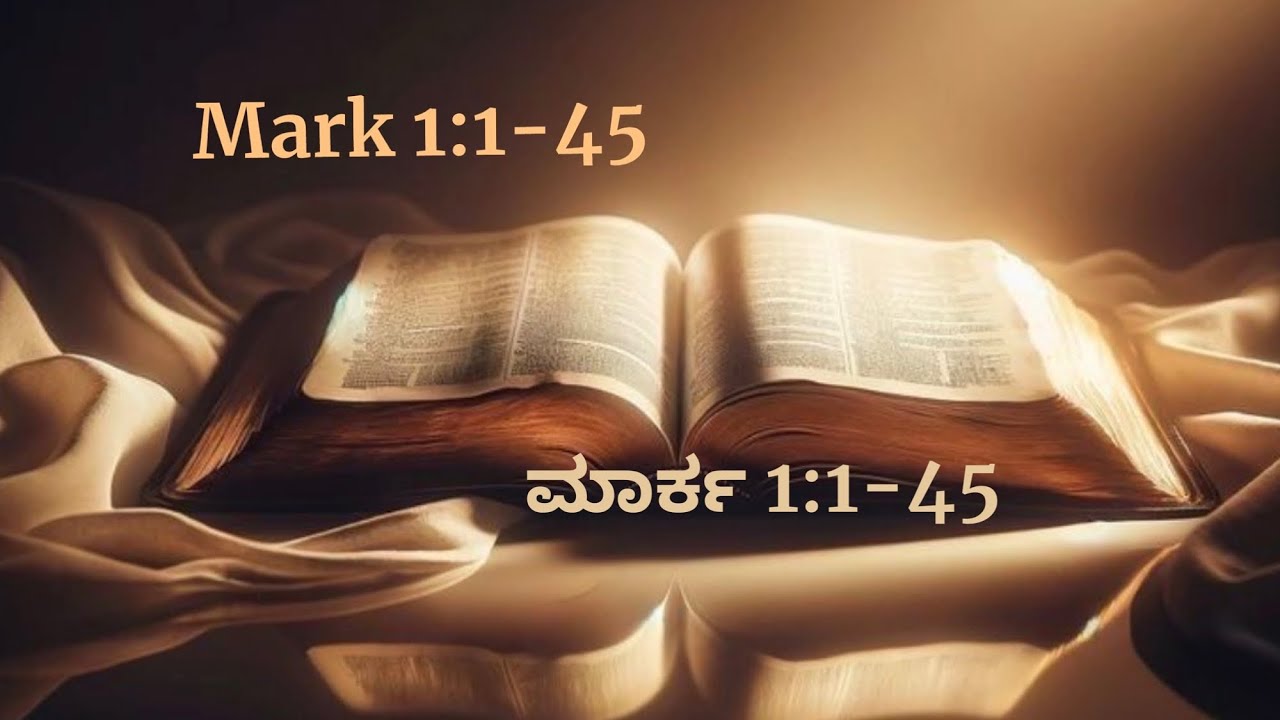 Mark 1:1-45||ಮಾರ್ಕ 1:1-45||Kannada audio Bible||JCSmile Productions 