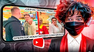 РОСТИКФЕЙСКИД СМОТРИТ: ОПЕРАТОР НОКАУТИРОВАЛ БЕШЕНУЮ СУМАСШЕДШУЮ. БОРЗЫЙ ОХРАННИК БЫКУЕТ 2 ЧАСТЬ