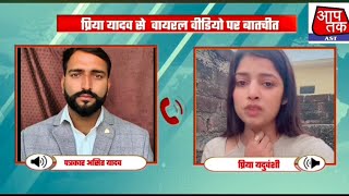 Whose Fault Is It Between Shastri Sanoj Madhav And Priya Yadav, Know The Big Revelation In The Vi...