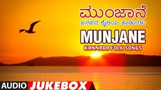 T-series bhavagethegalu & folk presents "munjane " h.janardhan
(janny),ravikumar thogataveera audio jukebox subscribe us :
http://bit.ly/t-series_bhavageethe...