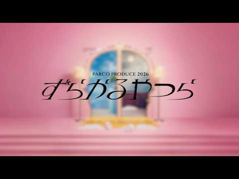 Play "The Escapees" Teaser