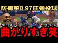 【大谷翔平】唯一の0点台「0.97」で防御率メジャートップ再浮上!今季最速162・5キロ計測にレジェンド驚愕…【海外の反応】