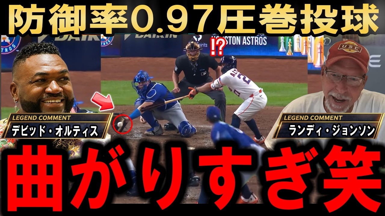 【大谷翔平】唯一の0点台「0.97」で防御率メジャートップ再浮上!今季最速162・5キロ計測にレジェンド驚愕…【海外の反応】