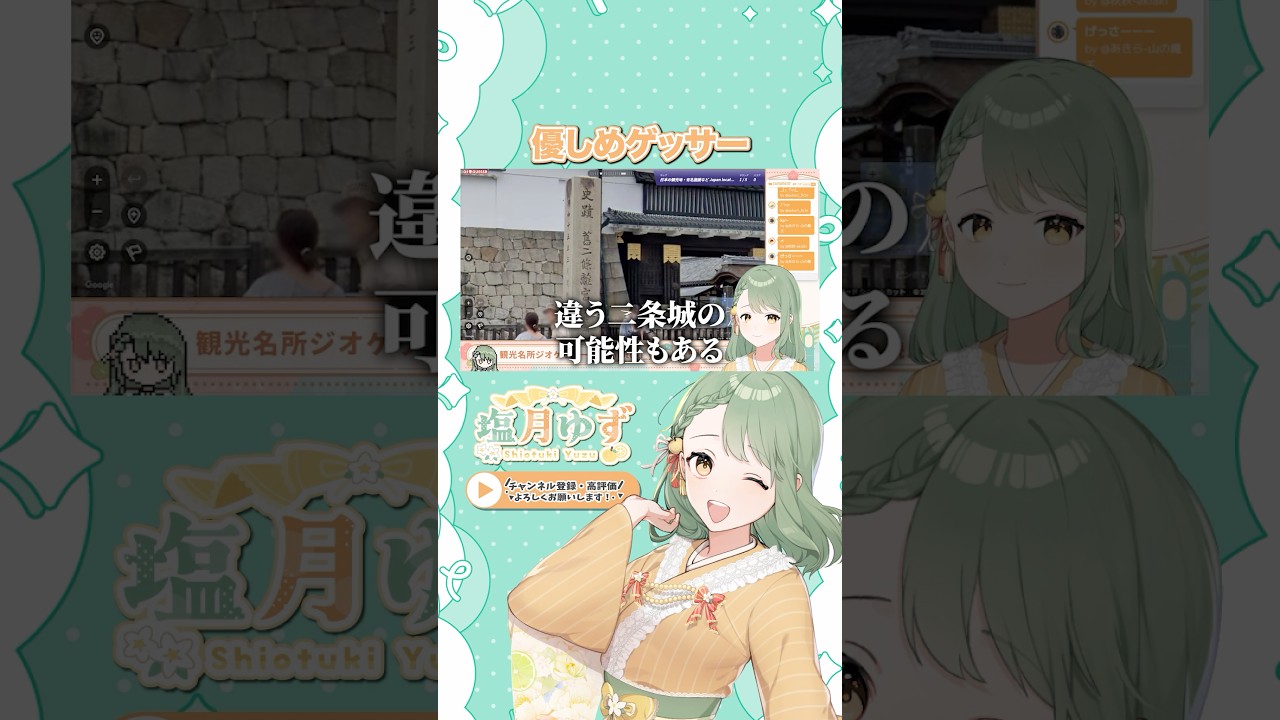 京都っぽい街並み!←ただの勘 #新人vtuber #shorts