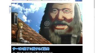 Attack on Titan Japanese Typing Game screenshot 4