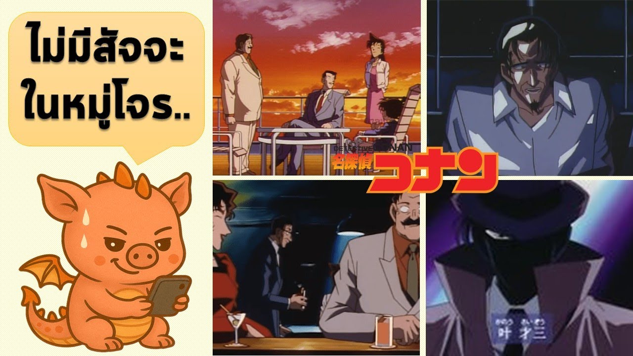 คดีฆาตกรรมต่อเนื่องซิมโฟนีหมายเลข1 ...พึ่งรอดจากคดีเก่า แต่หาเหาใส่หัวอีก || แฟ้มคดี EP.133 #โคนัน