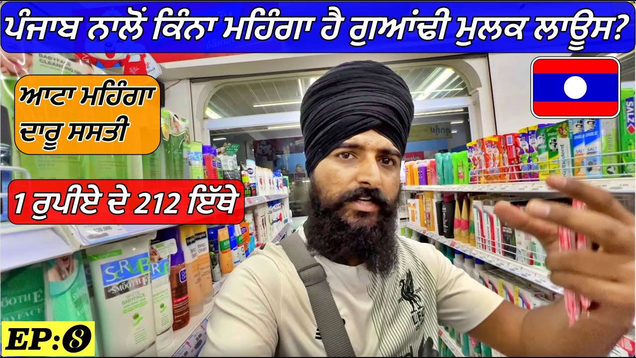 How Expensive is Laos🇱🇦