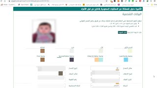 خطوات تسليم الاوراق فى تساهيل - اهم المشاكل اللى ممكن تقابلك فى تساهيل وطريقة التعديل على طلب انجاز