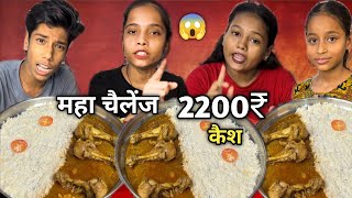 1 Minute Me Big Thali Chicken Leg 🍗 Curry Rice Khao 2200₹ Cash Le Jao 🤬| Chicken Leg Piece Challenge