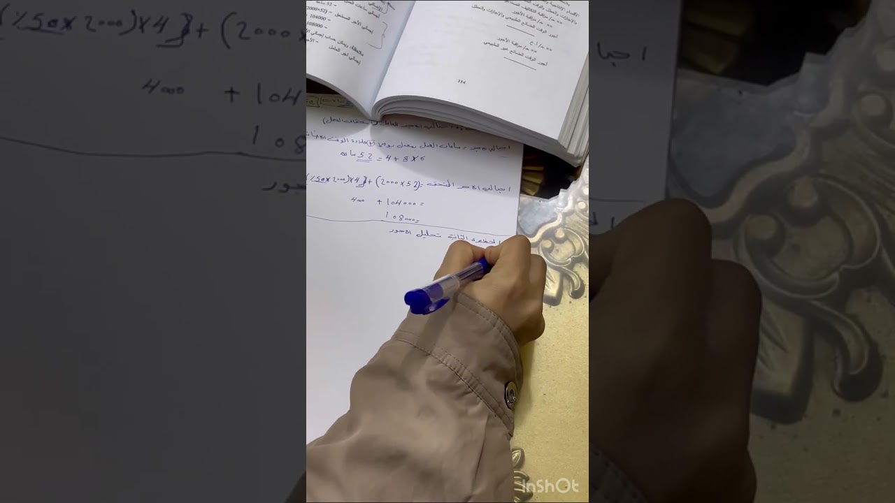 تحديد اجمالي الاجر المستحق / محاسبة تكاليف