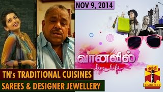 Vaanavil - Live Life : Tamilnadu's old traditional recipes - (9/11/14) screenshot 4