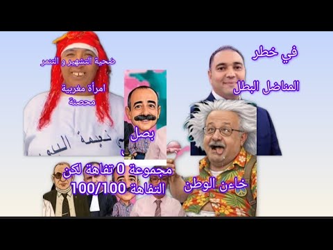 السلطات تتدخل في قضية تحفة و كل من يعرض حياته للخطر الجزائر واكذوبة غار الجبيلات 