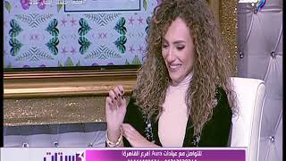 لقاء مع الدكتورة ميرا سميح في برنامج 3 ستات