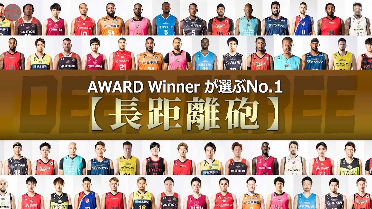 【選手が選ぶNo.1】第5弾：長距離砲編