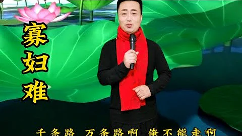 那個年代當寡婦太難了#弘揚戲曲文化 #誰說戲曲不抖音 - 天天要聞