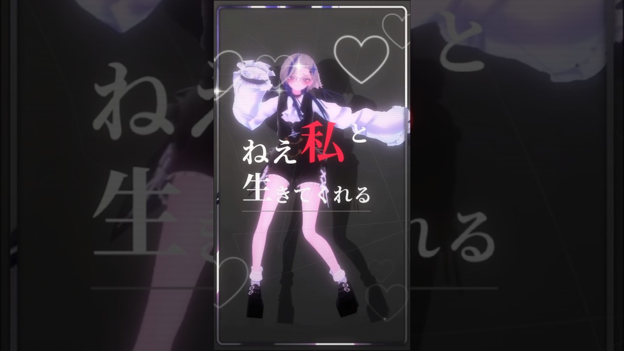 【ギリ振り付け覚えてた】#ロミオとシンデレラ 【踊ってみた】#vtuber #vocaloid