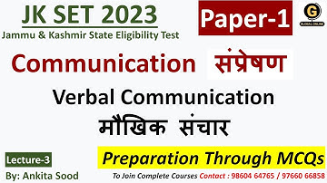 JK SET Paper 1 Preparation | Verbal Communication MCQs for JK SET 2023 |